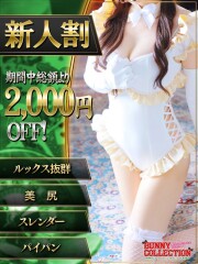 バニーコレクション千葉栄町店 アモ(23)