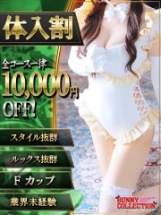 バニーコレクション千葉栄町店 シキ(21)