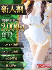 ナツキ(25)