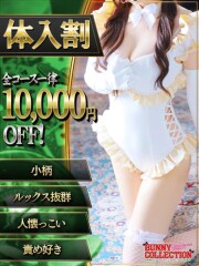 バニーコレクション千葉栄町店 ソラ(22)