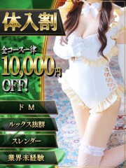 バニーコレクション千葉栄町店 ユメ(20)