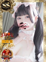 バニーコレクション千葉栄町店 セカイ(22)