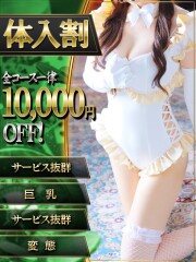 バニーコレクション千葉栄町店 ユズリハ