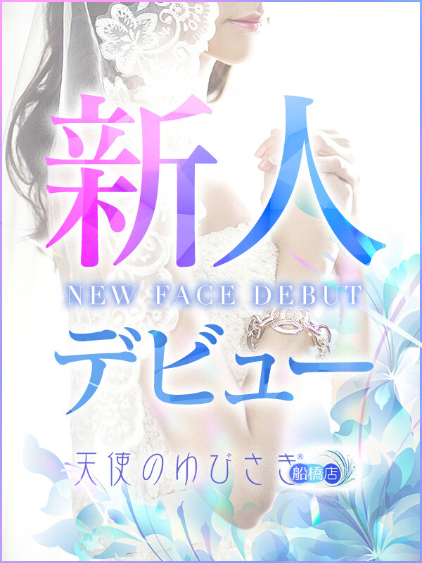 れお(27)