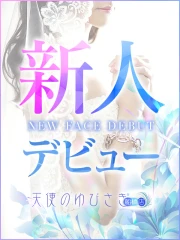 れお(27)