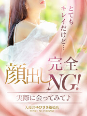 天使のゆびさき ひとみ(42)