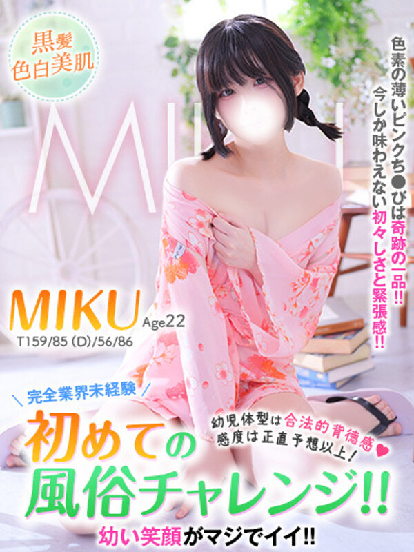 みく(22)