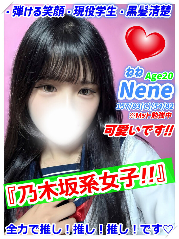 ねね