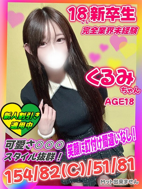 くるみ
