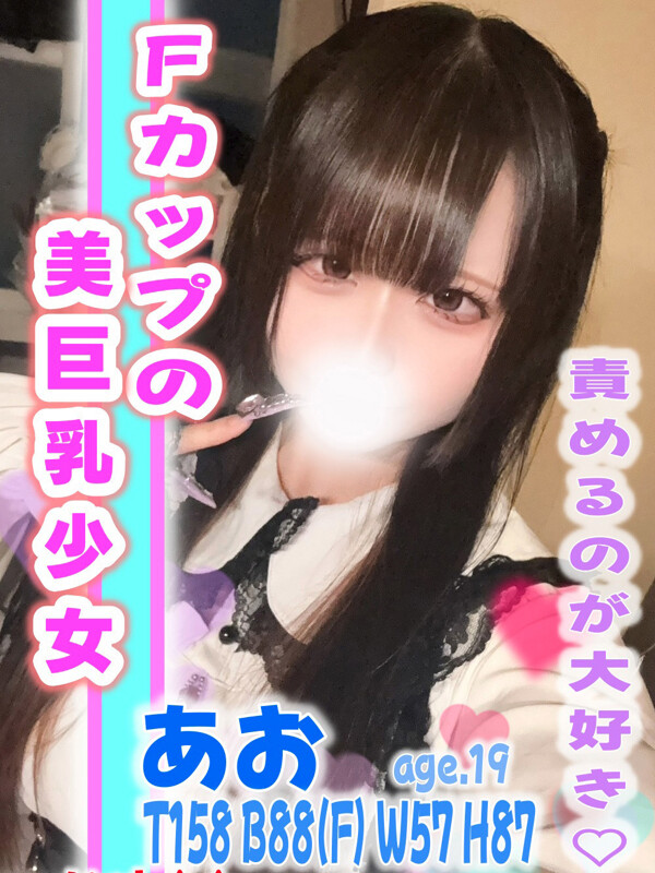 あお