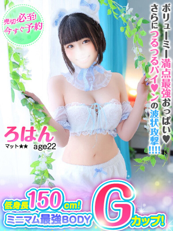 ろはん