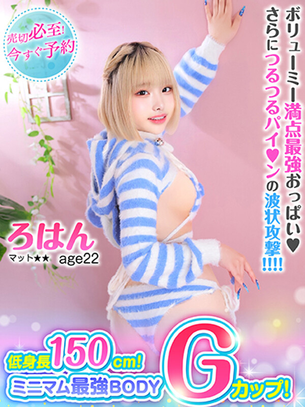 ろはん(22)