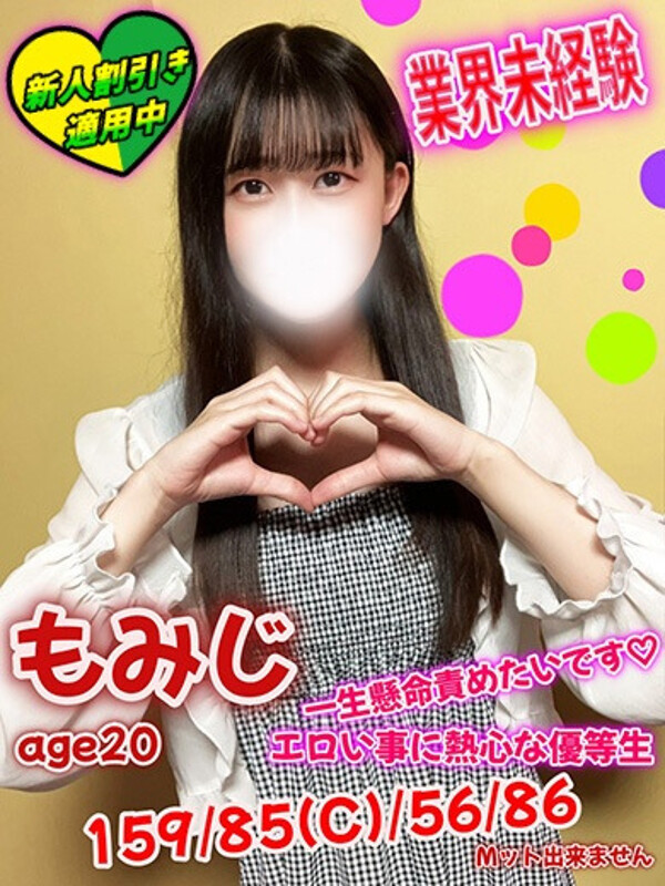 もみじ