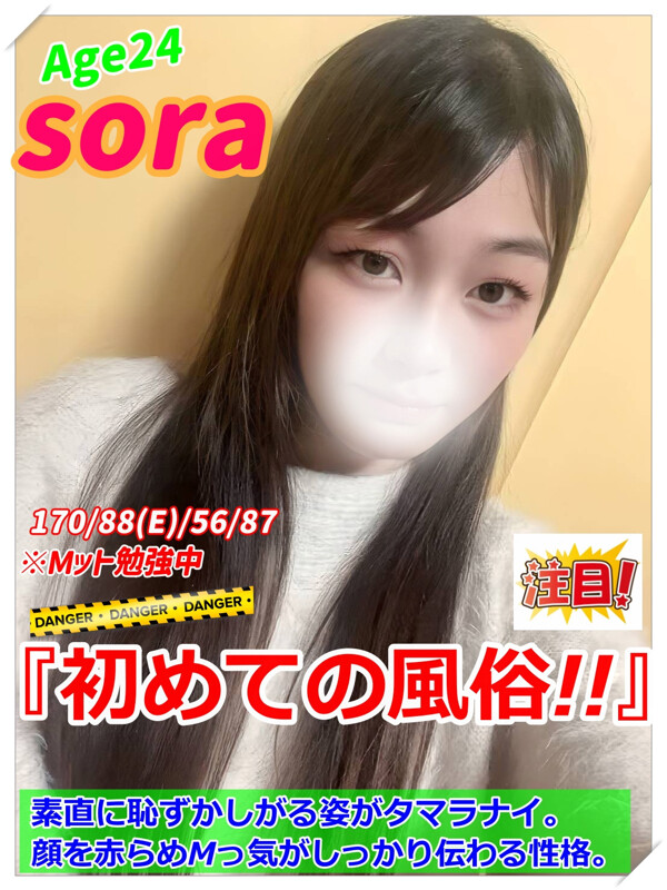 そら