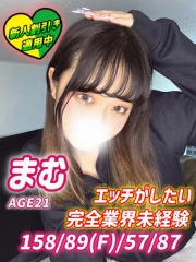 まむ(21)