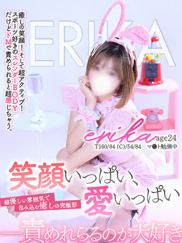 えりか(24)