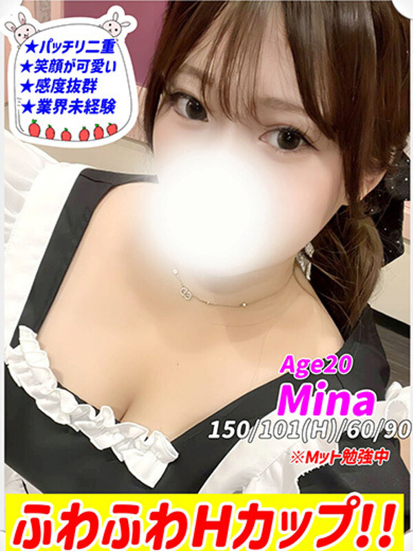 みな(20)