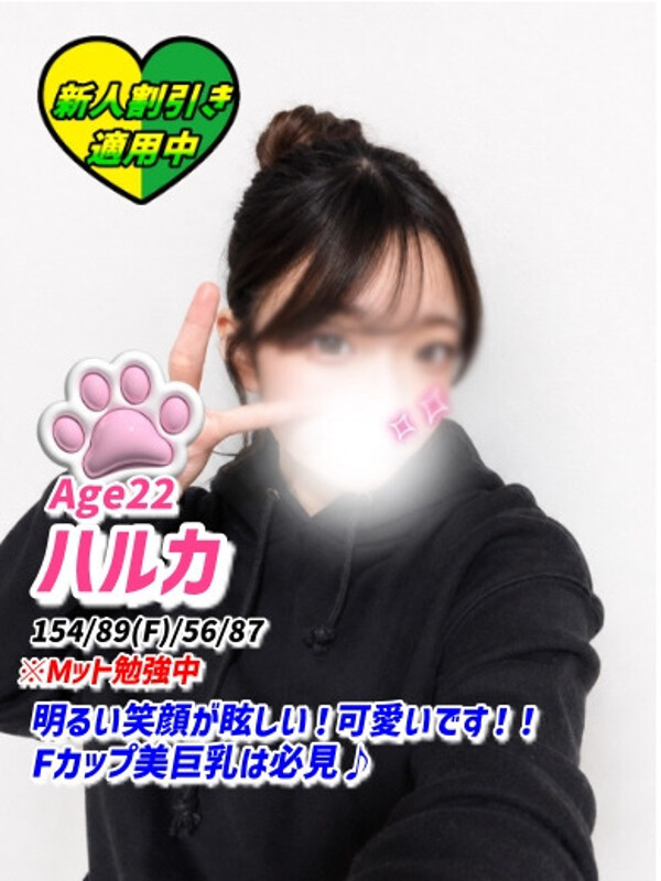 ハルカ(22)