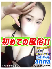 あんな(20)