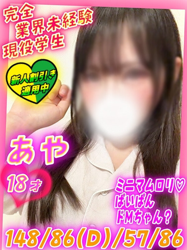 あや