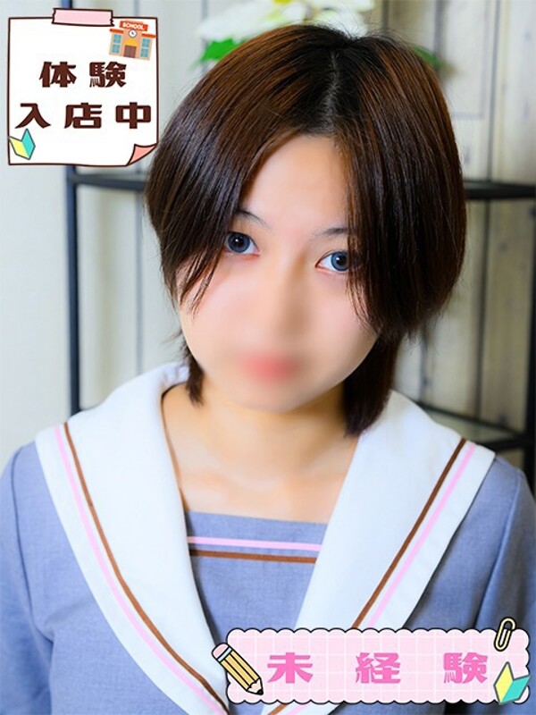 すみか
