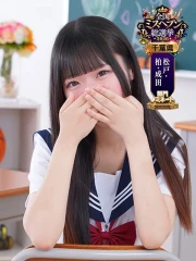 さな(18)