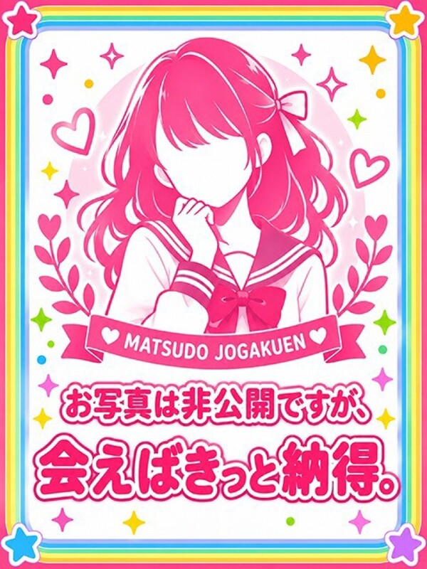 せな