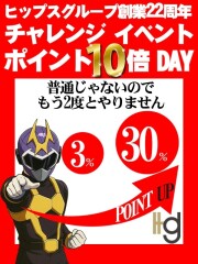ちょい！ぽちゃ萌っ娘倶楽部 ヒップス馬橋 22周年イベント(22)