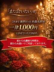 ちょい！ぽちゃ萌っ娘倶楽部 ヒップス馬橋 大事なお知らせ(25)