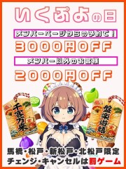 ちょい！ぽちゃ萌っ娘倶楽部 ヒップス馬橋 いくぷよの日(20)