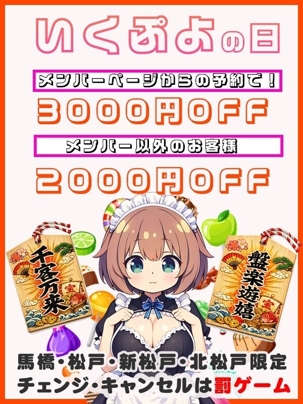 いくぷよの日(20)