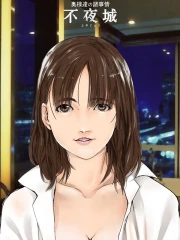 二階堂せな(38)