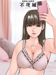 不夜城 長浜みつり(25)