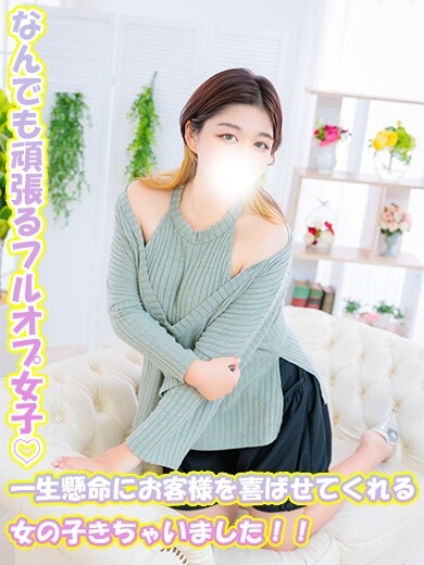 なごみ