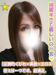 千葉サンキュー はるか(34)