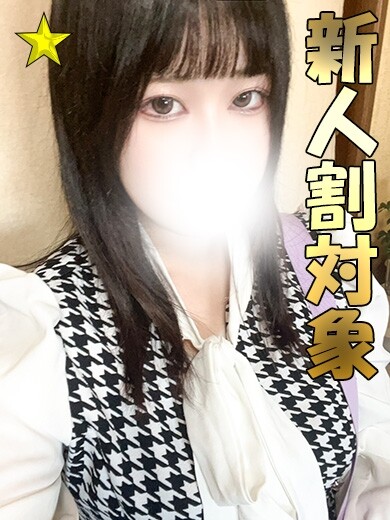 せな