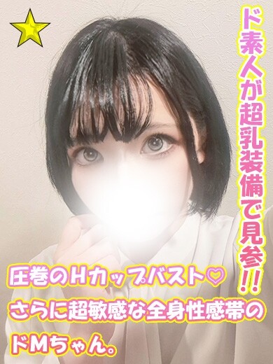 みやこ(21)