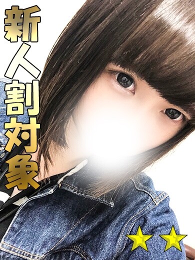 ひとか