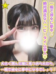千葉サンキュー ななか(20)