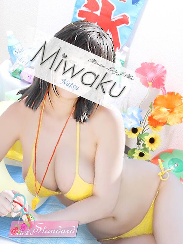 なつ(21)