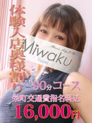 ゆうみ(41)