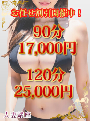 ★激安!おまかせ割プラン開催中★