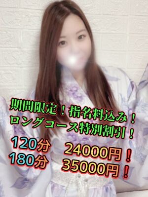 えいか(26)