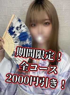 ほのか(21)
