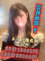 極痴女専科 エロマ～eros妻～ ありさ(19)