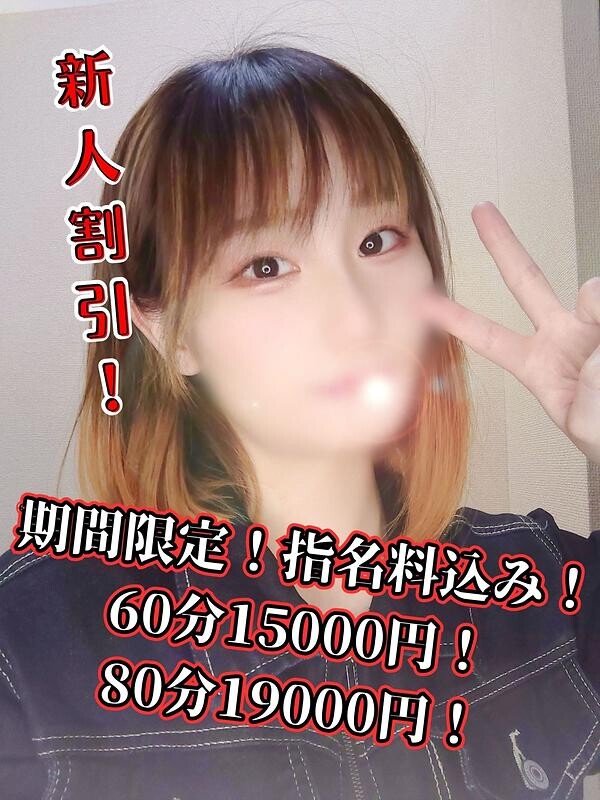まりな(23)