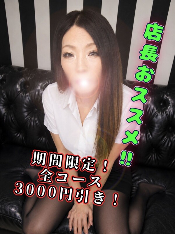このは(34)