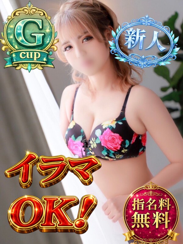 りせ