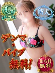 りせ(30)