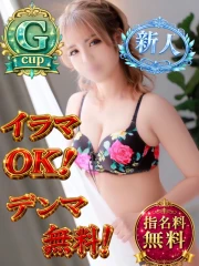 りせ(30)